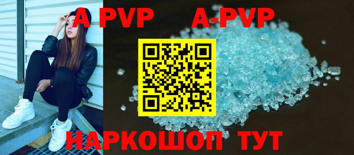 Альфа ПВП Соль Владивосток