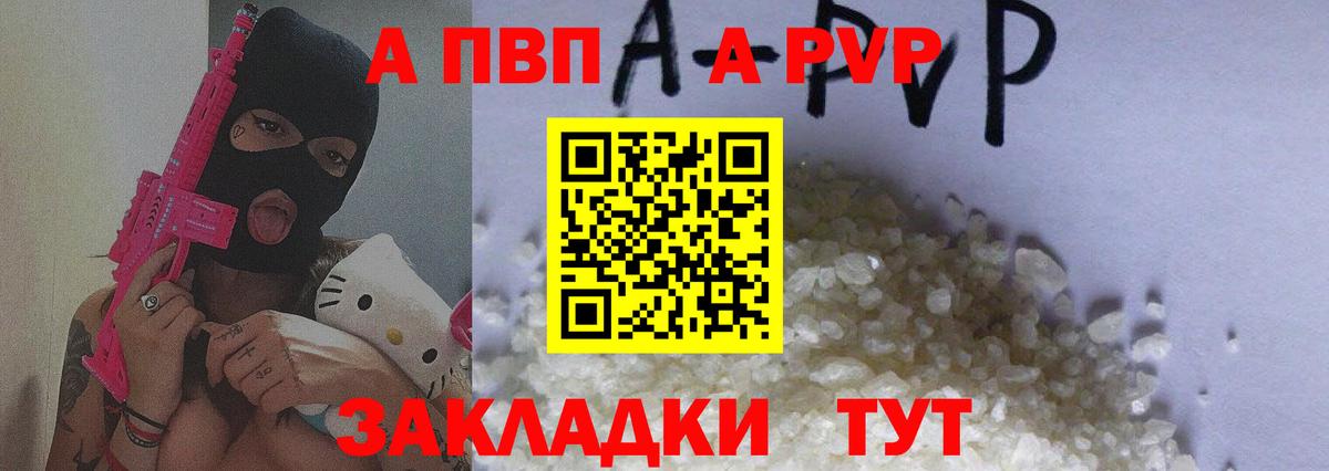 Владивосток  Alpha PVP СК КРИС  Alpha PVP  Вход с VPN 