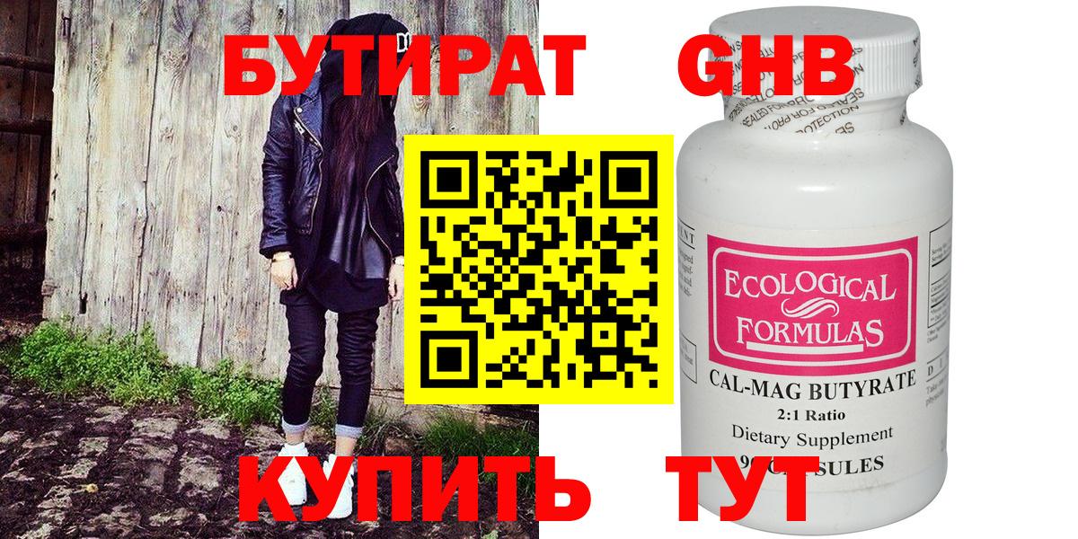 Бутират оксана Владивосток