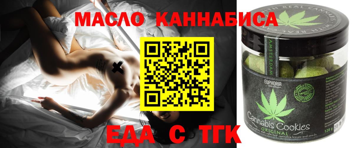 Печенье с ТГК марихуана  Вход с VPN  Владивосток 