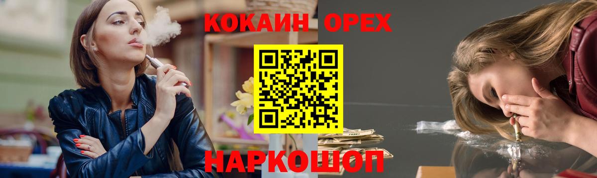 Cocaine VHQ Владивосток