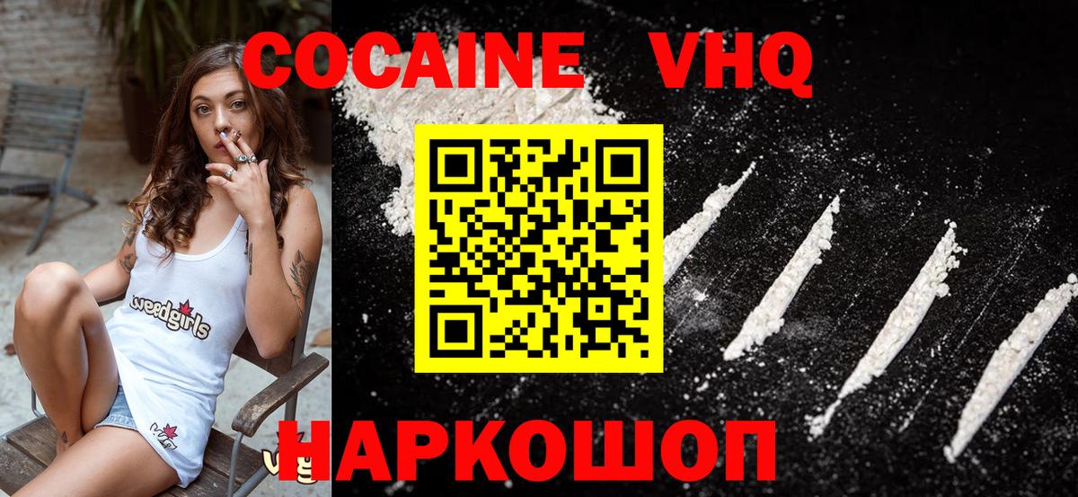 Cocaine Перу  Кокаин  Вход с VPN  Владивосток  COCAIN Колумбийский 