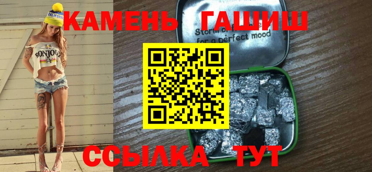 Гашиш Premium  ГАШИШ  Владивосток  Вход с VPN  Гашиш гарик 