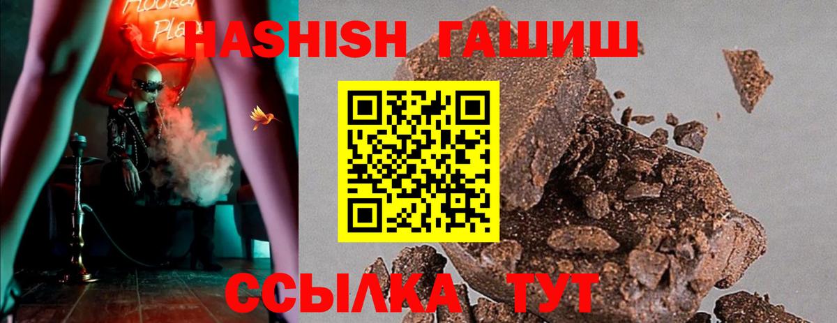ГАШИШ хэш Владивосток