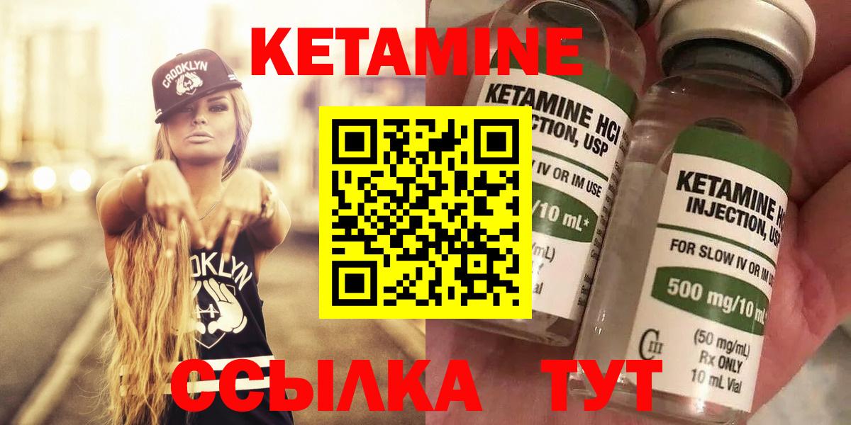 КЕТАМИН ketamine  КЕТАМИН VHQ  мега зеркало  Владивосток  Вход с VPN 