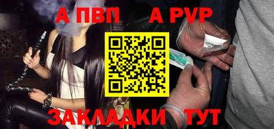 ALPHA PVP Усть-Джегута