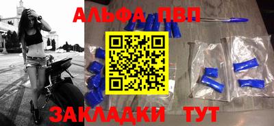 ALPHA PVP Усть-Джегута