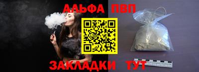 ALPHA PVP Усть-Джегута
