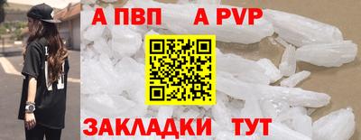 ALPHA PVP Усть-Джегута