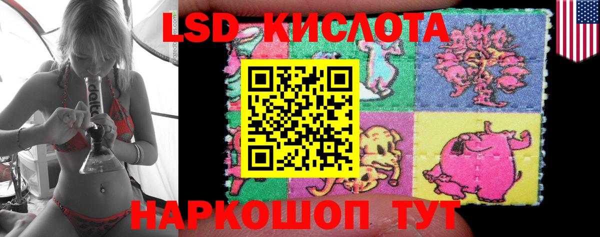 LSD-25 экстази  Лсд 25 экстази ecstasy  Вход с VPN  OMG   Владивосток 