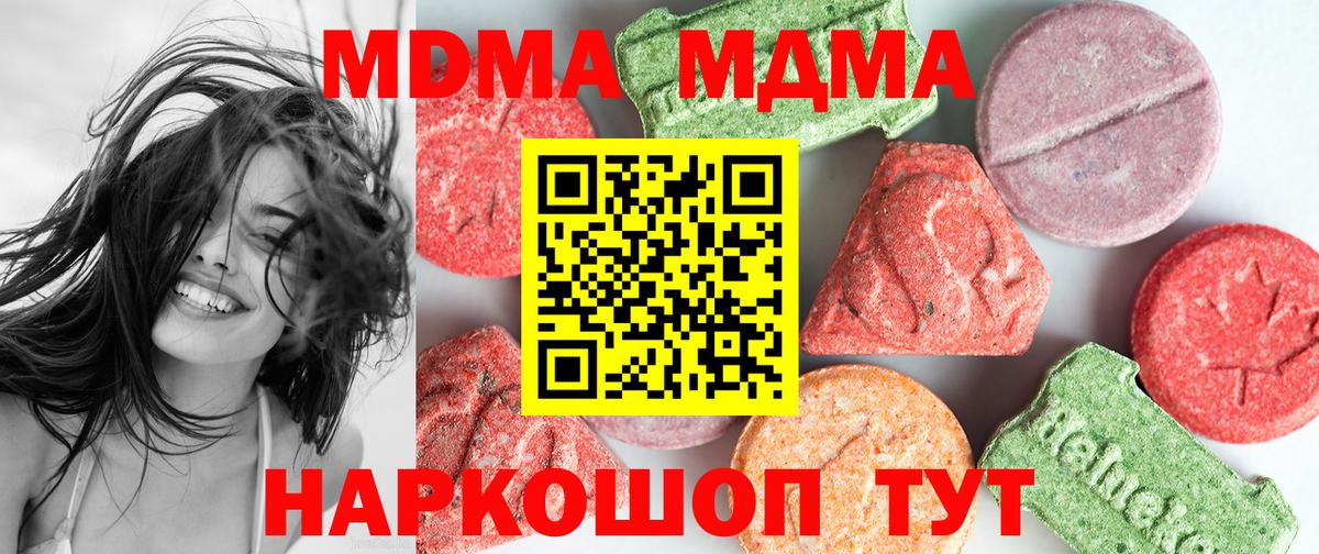 MDMA молли  МДМА  МДМА молли  Владивосток  Вход с VPN 