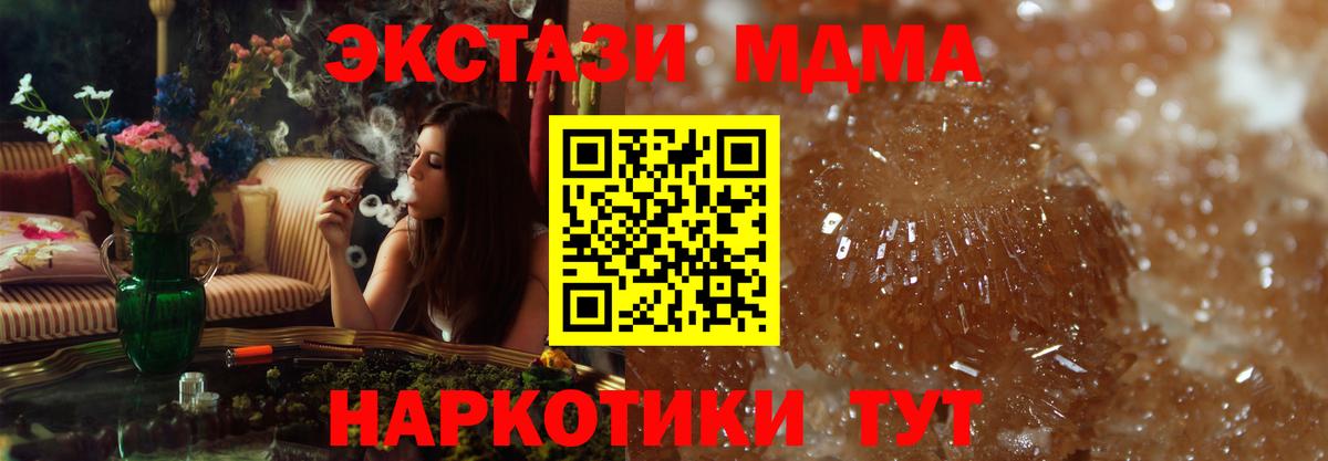 MDMA VHQ Владивосток