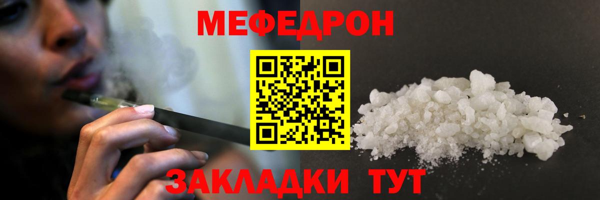 Мефедрон мука Владивосток