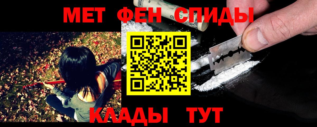 Метамфетамин мет Владивосток