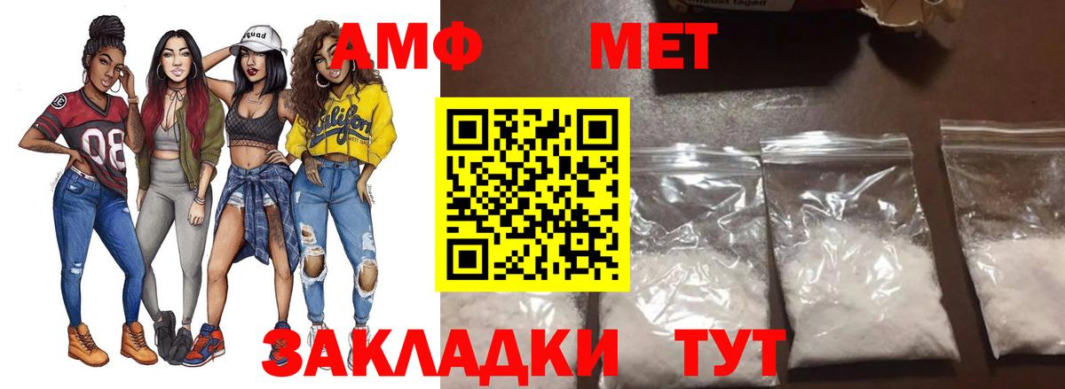 Метамфетамин Methamphetamine  Метамфетамин Methamphetamine  Первитин  Вход с VPN  Владивосток 