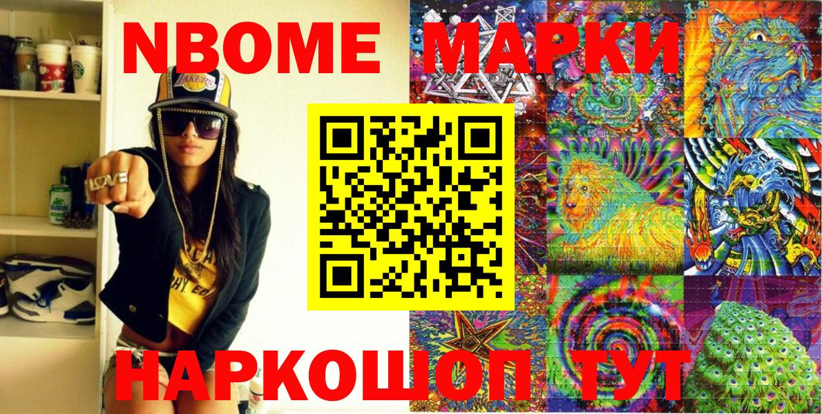 Наркотические марки 1,5мг  Вход с VPN  Владивосток 