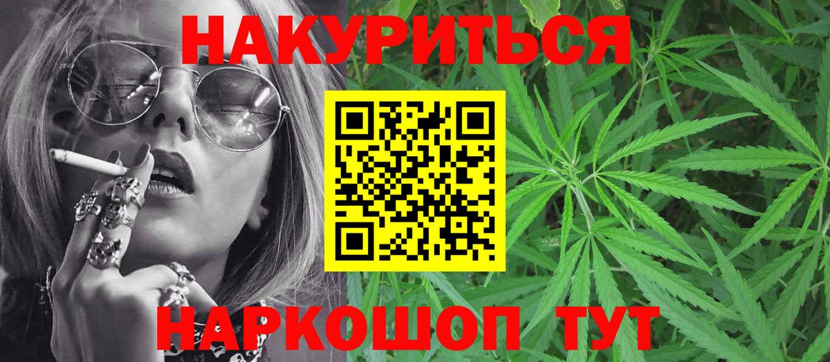 Бошки Шишки SATIVA & INDICA  Каннабис LSD WEED  Вход с VPN  Бошки Шишки планчик  Владивосток 